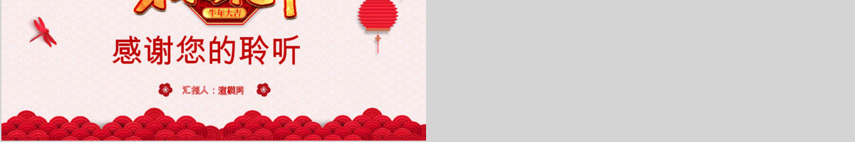 2018赢战狗年PPT年终工作新年计划