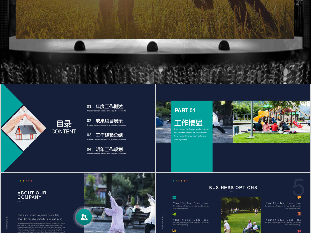 互联网+社区O2O物业商业计划书动态PPT模版