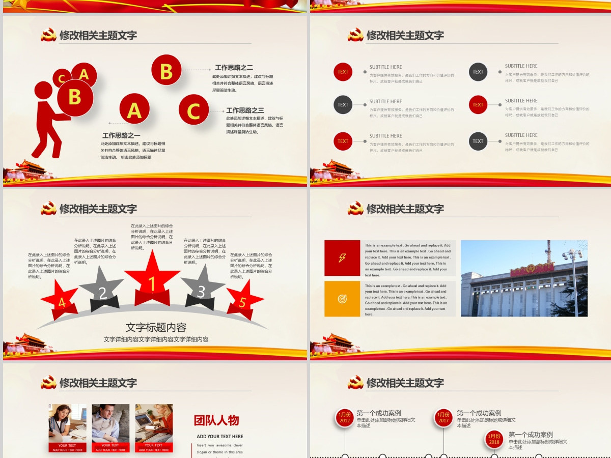 党课培训教育基层建党党支部党政学习培训PPT模板幻灯片