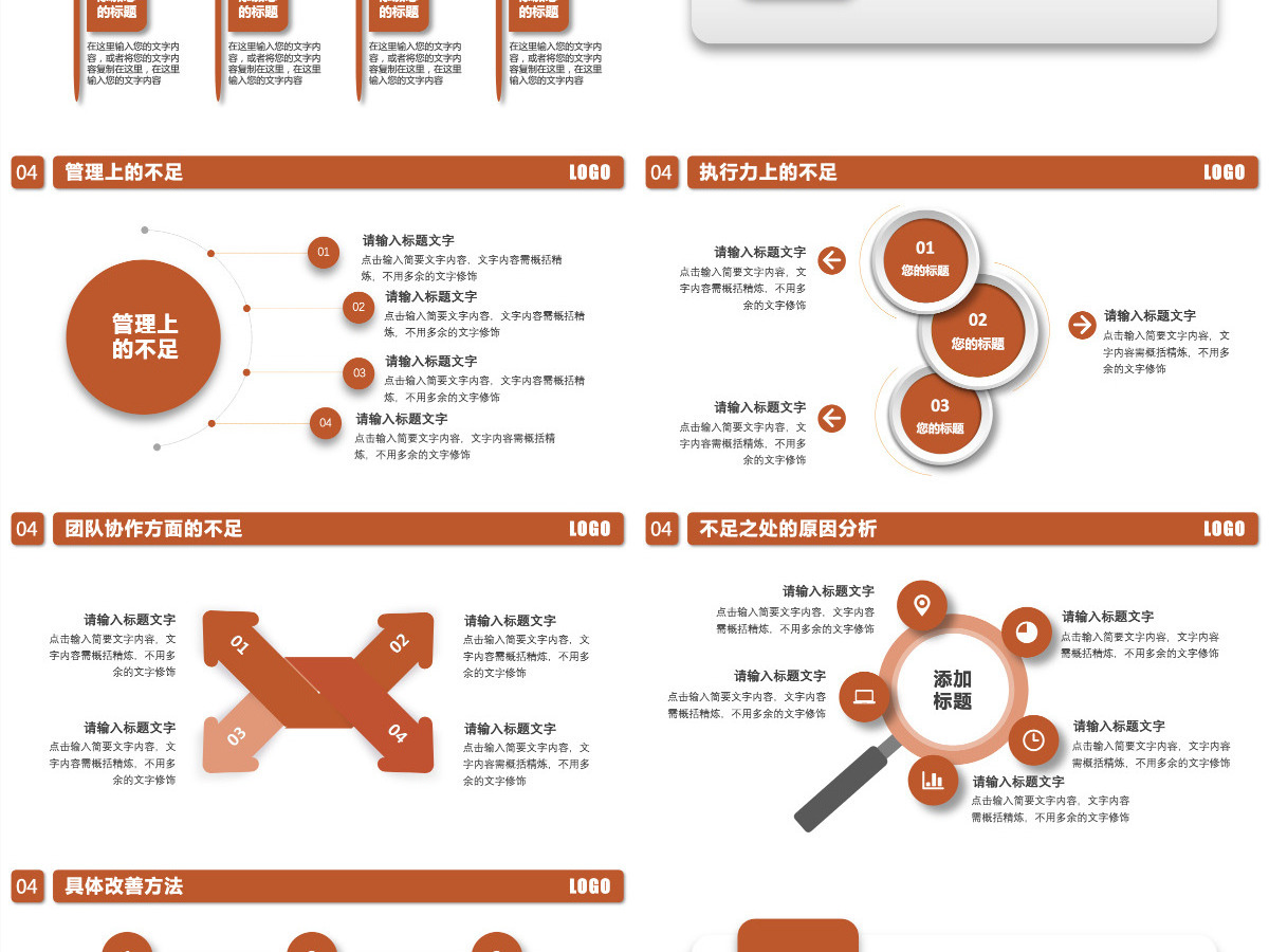 微粒体述职报告策马扬鞭再启新程总结计划通用PPT模板 微粒体述职报告策马扬鞭再启新程总结计划通用PPT模板