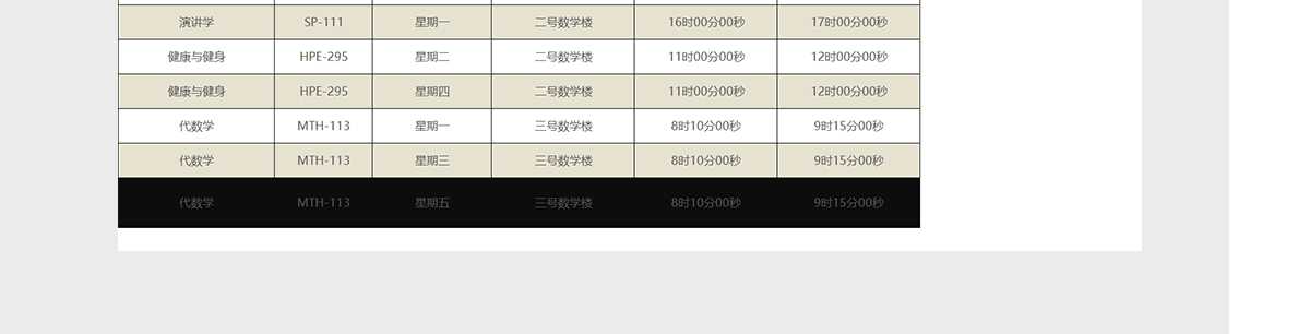 课程管理系统excel表格模板excel管理系统