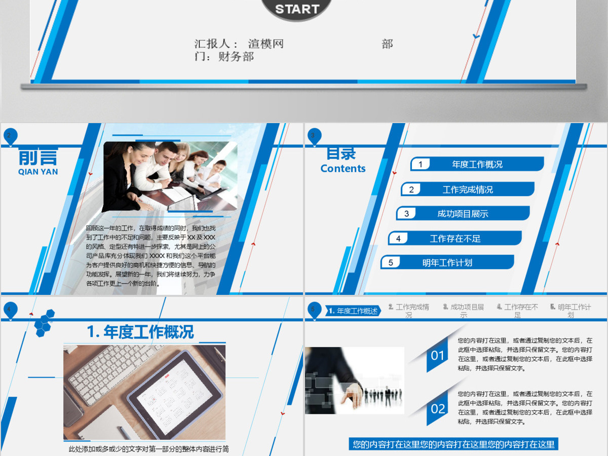 浦发银行工作总结述职报告PPT模板幻灯片