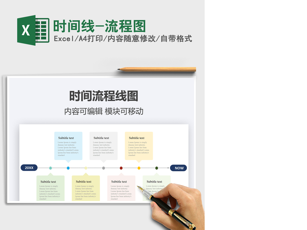 2021年时间线-流程图
