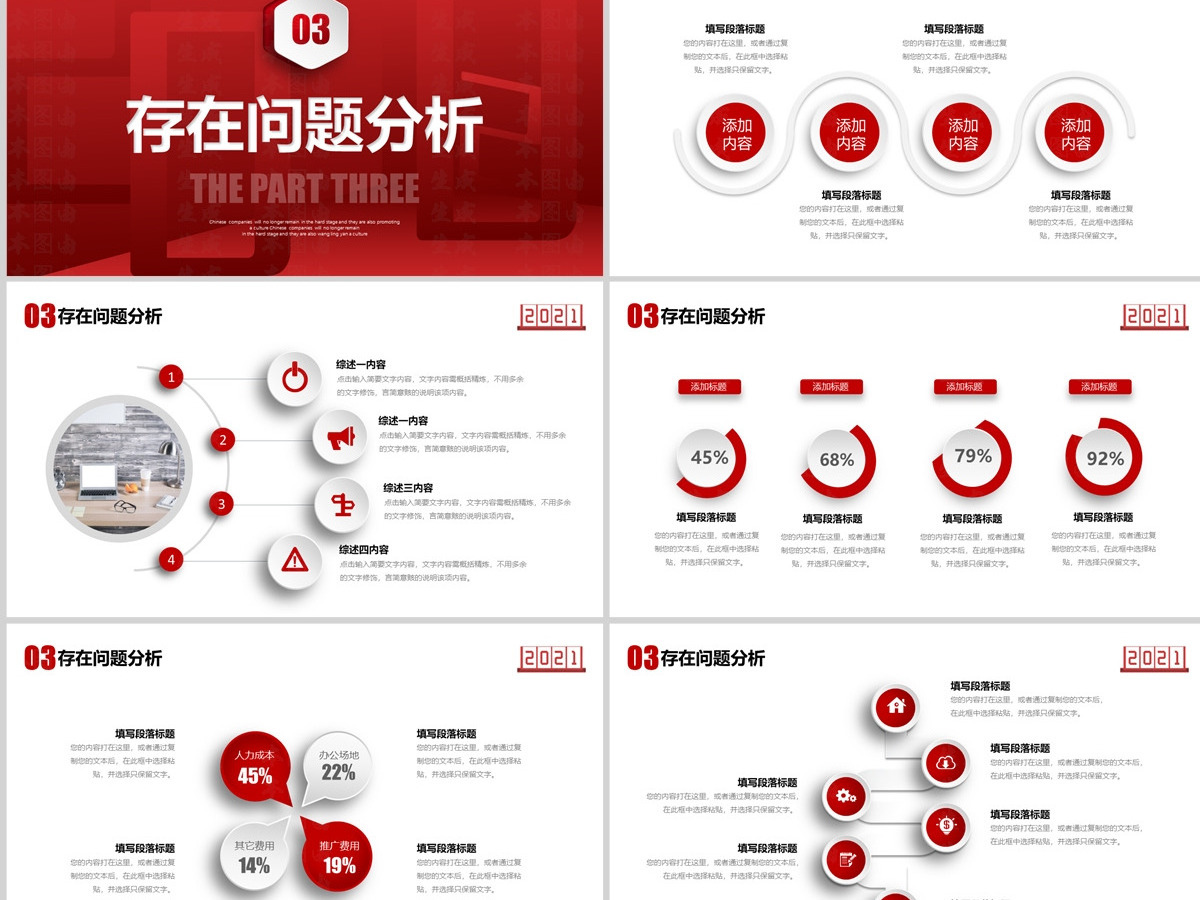 红色微立体2023公司年终工作总结年度计划述职报告商务PPT