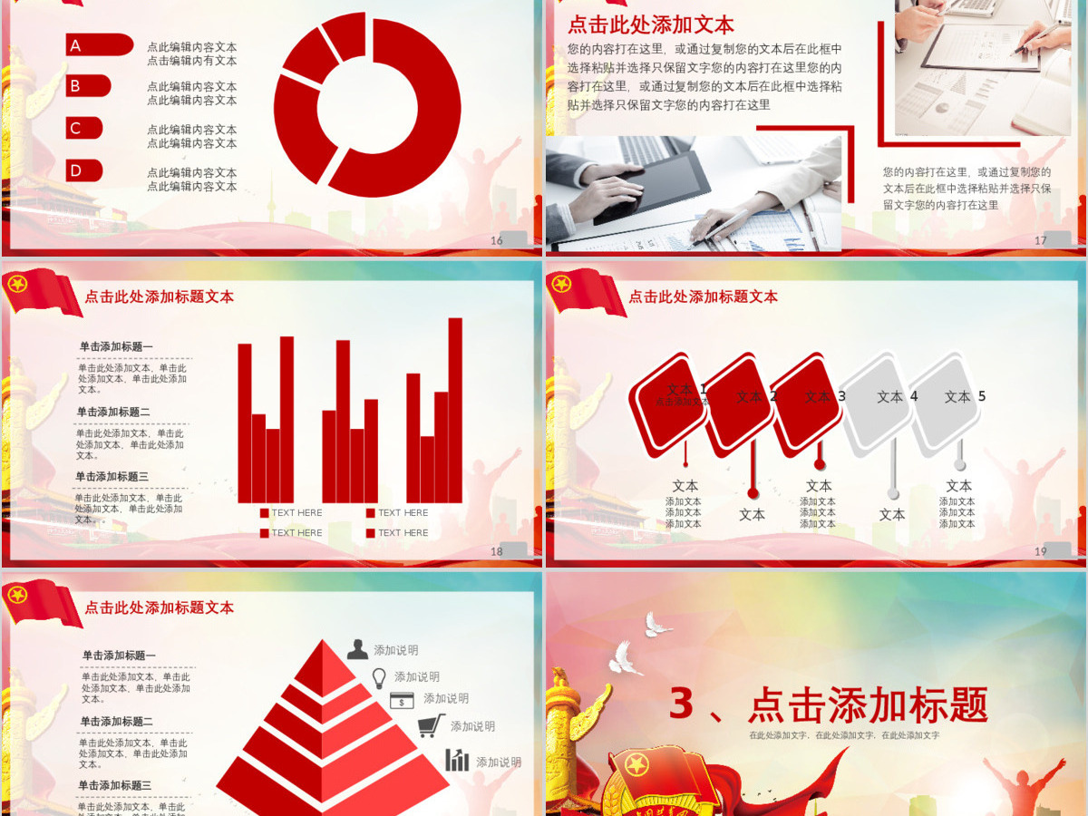 五四青年青春正能量共青团团委PPT