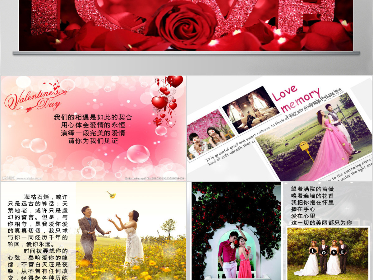 红色LOVE婚庆电子相册ppt模板
