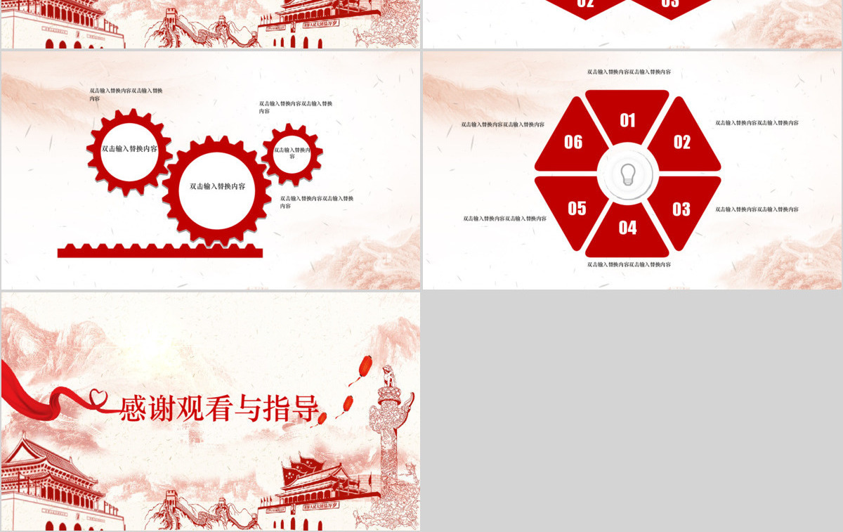 喜迎十九大党政工作汇报党员学习PPT模板