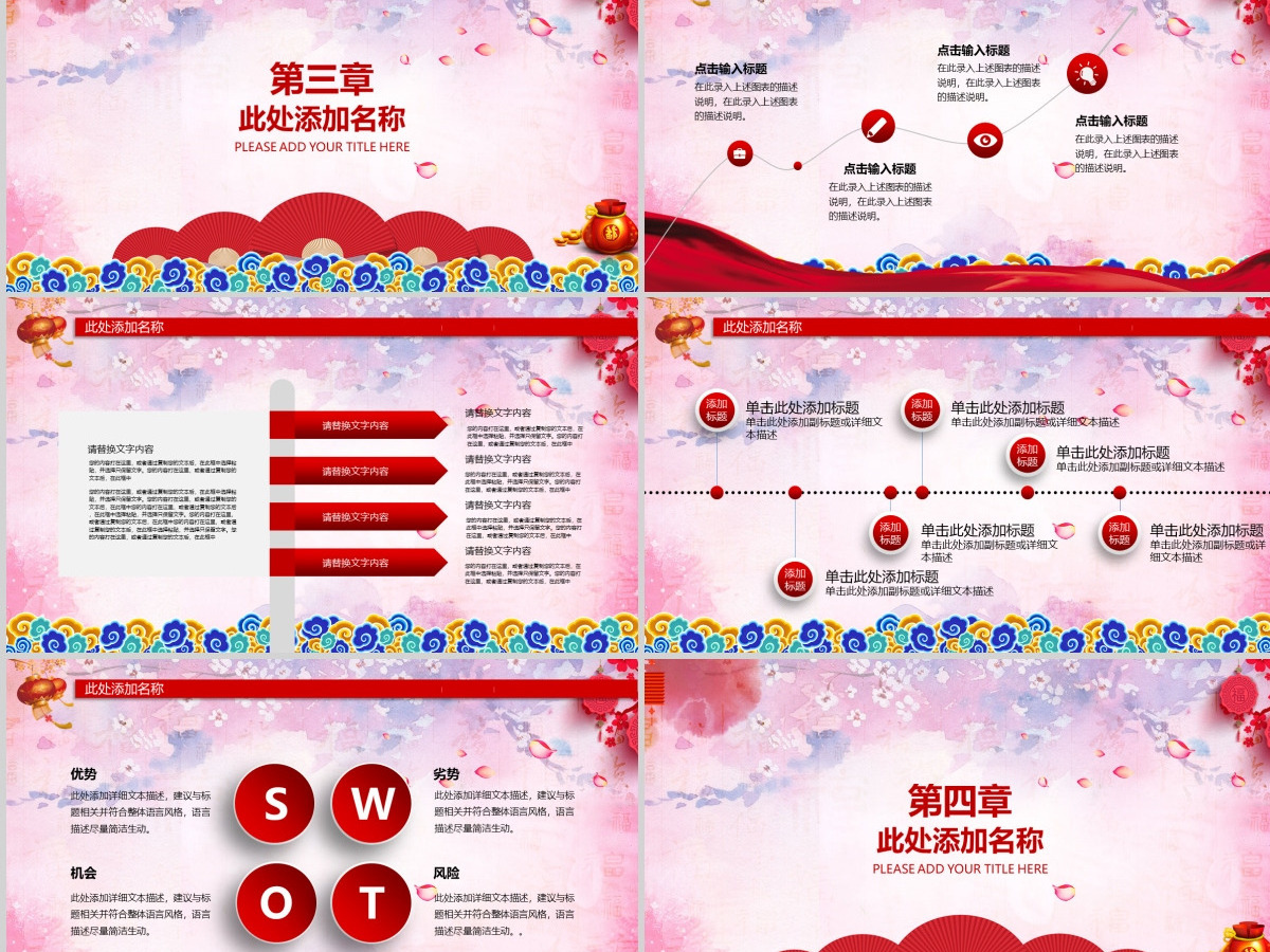 喜庆红色春节习俗传统文化民俗中国年PPT