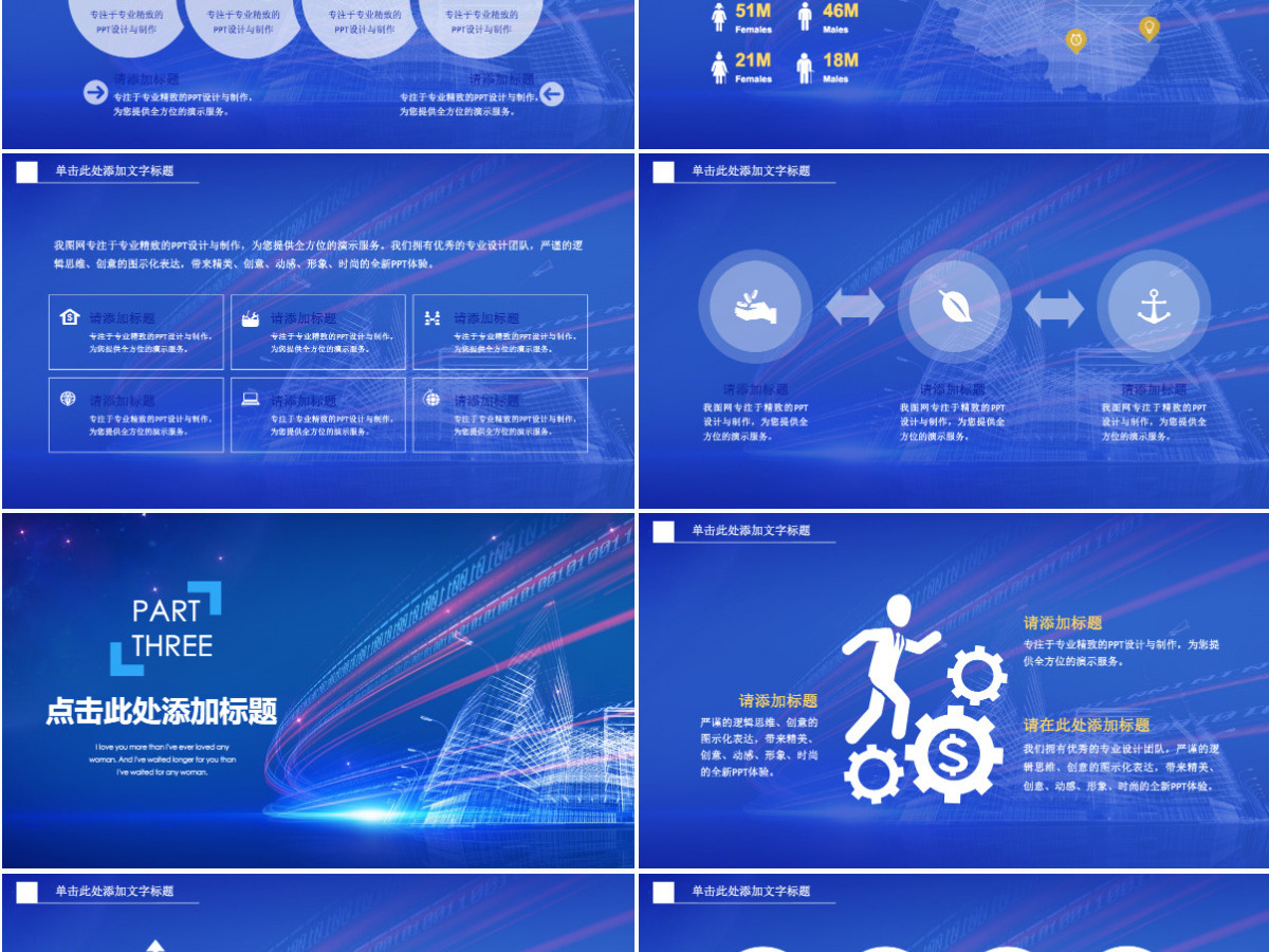 简约大数据云计算互联网科技网络安全PPT 简约大数据云计算互联网科技网络安全PPT