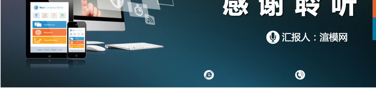精美简约创业融资商业计划书PPT模板