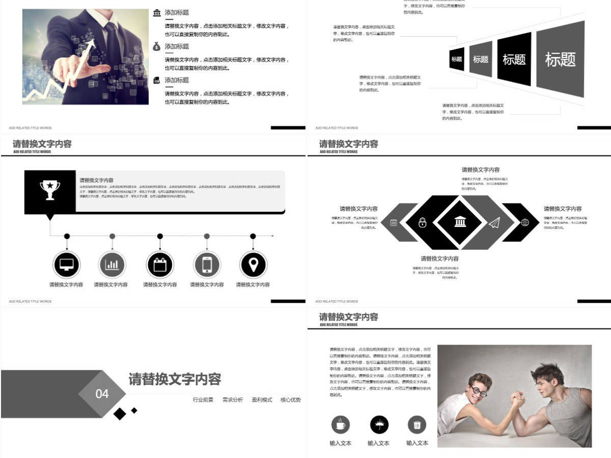 岗位竞聘个人简历ppt 岗位竞聘个人简历ppt