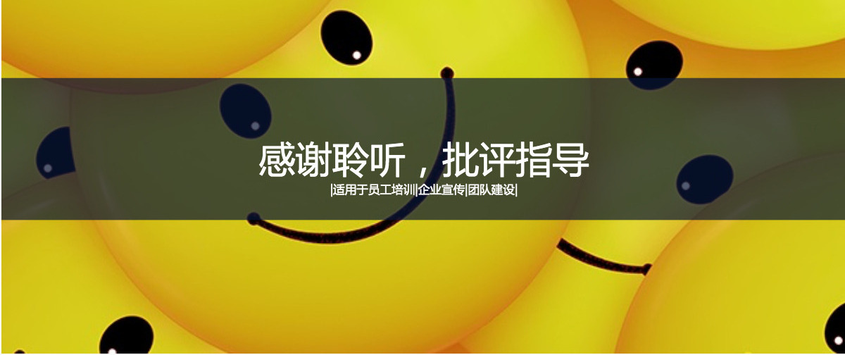 房地产销售团队ppt模板幻灯片