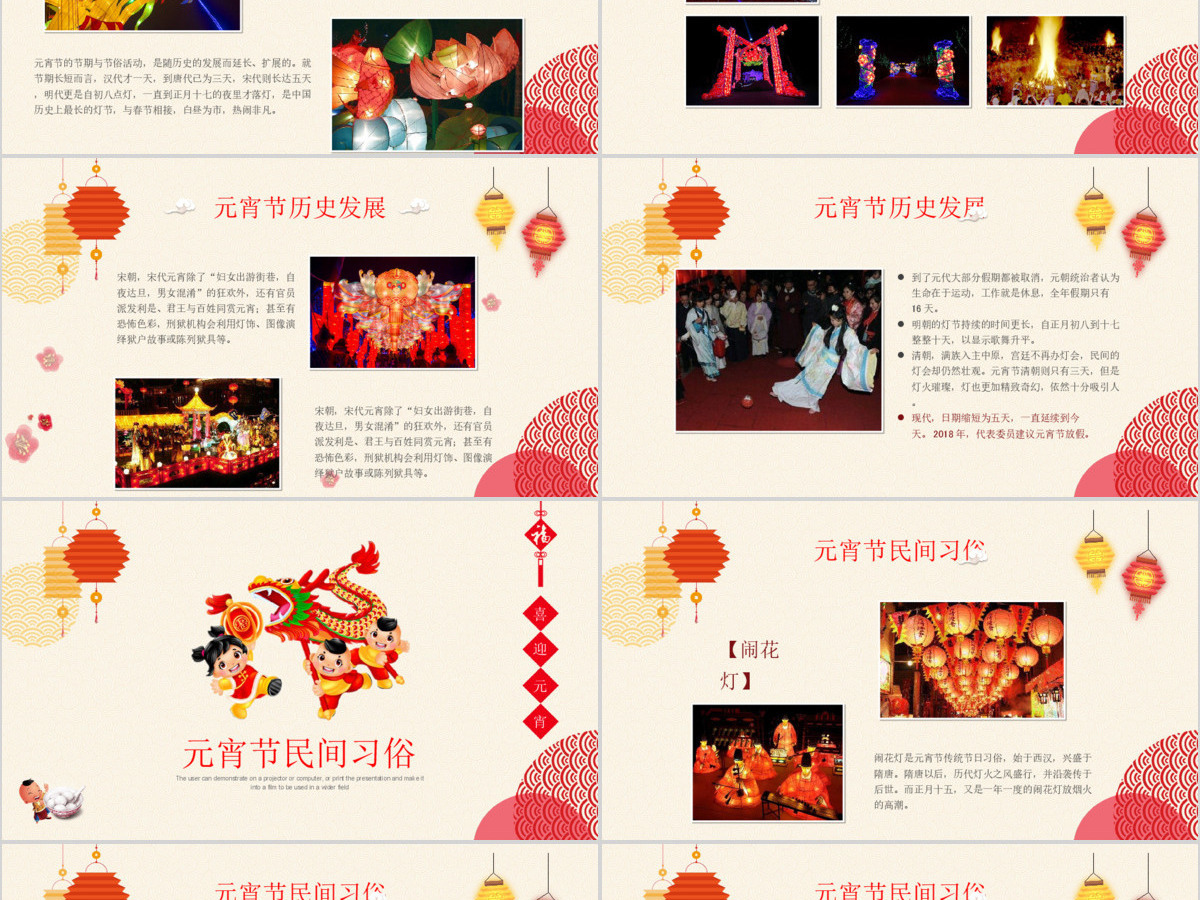 水彩风元宵节传统文化ppt模板 水彩风元宵节传统文化ppt模板