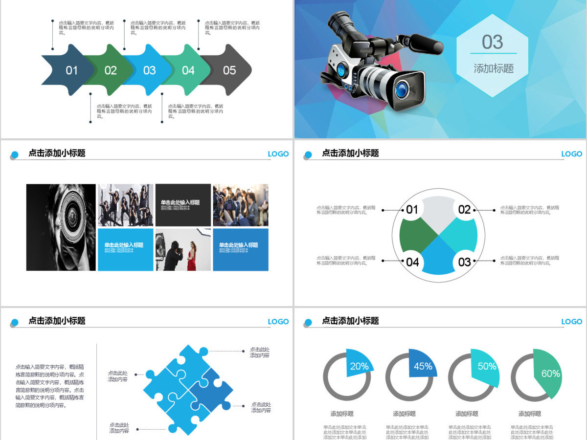 2018年新闻摄像行业报告PPT模板 2018年新闻摄像行业报告PPT模板