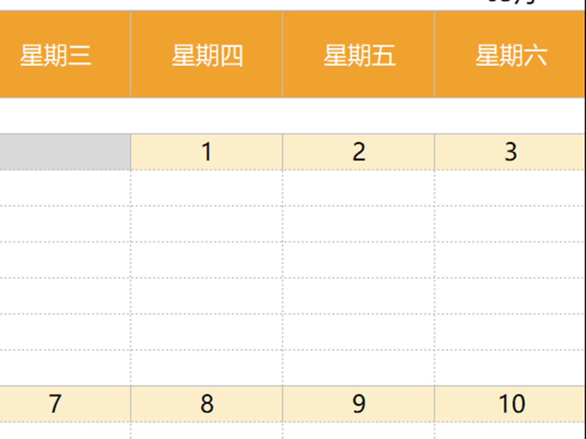 重要记事月历表excel表格模板 重要记事月历表excel表格模板
