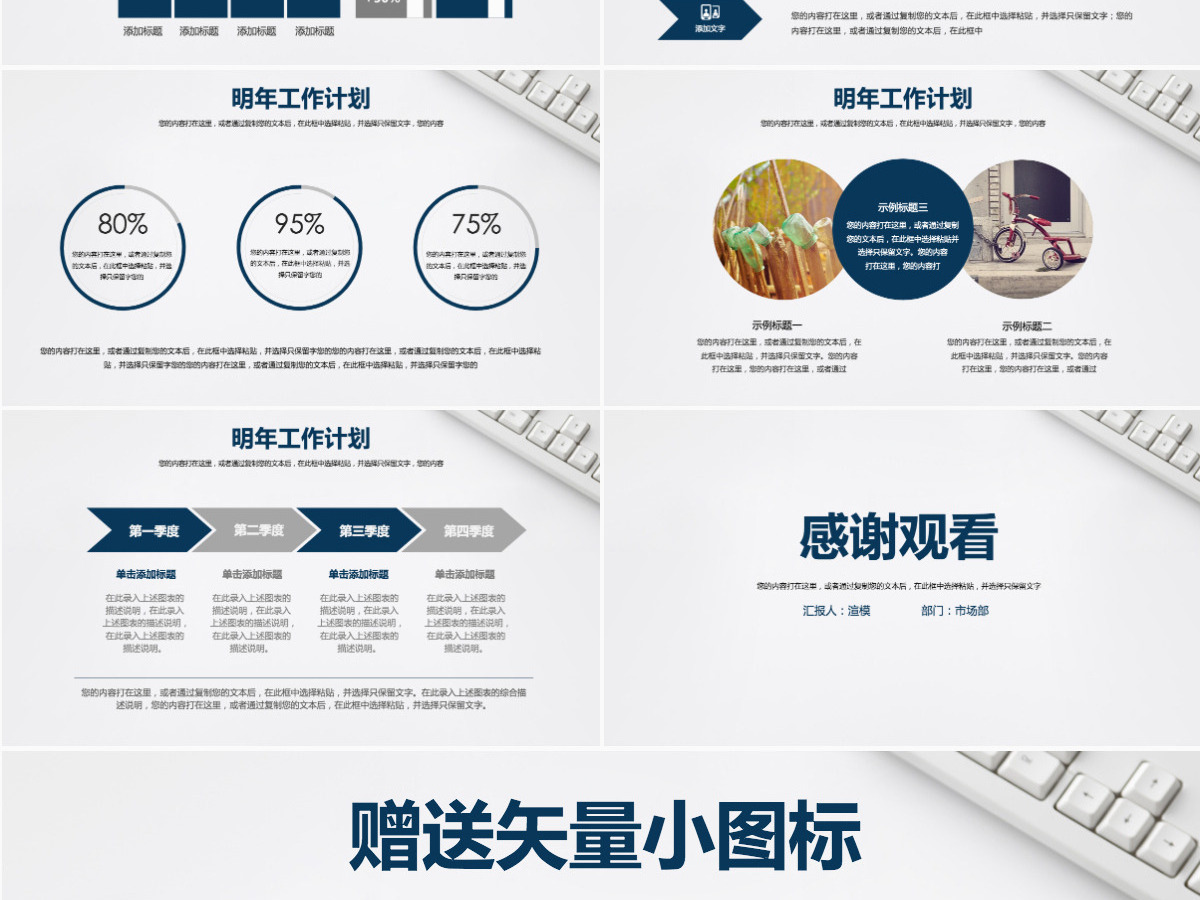蓝色简约个人工作总结汇报月度计划PPT 蓝色简约个人工作总结汇报月度计划PPT
