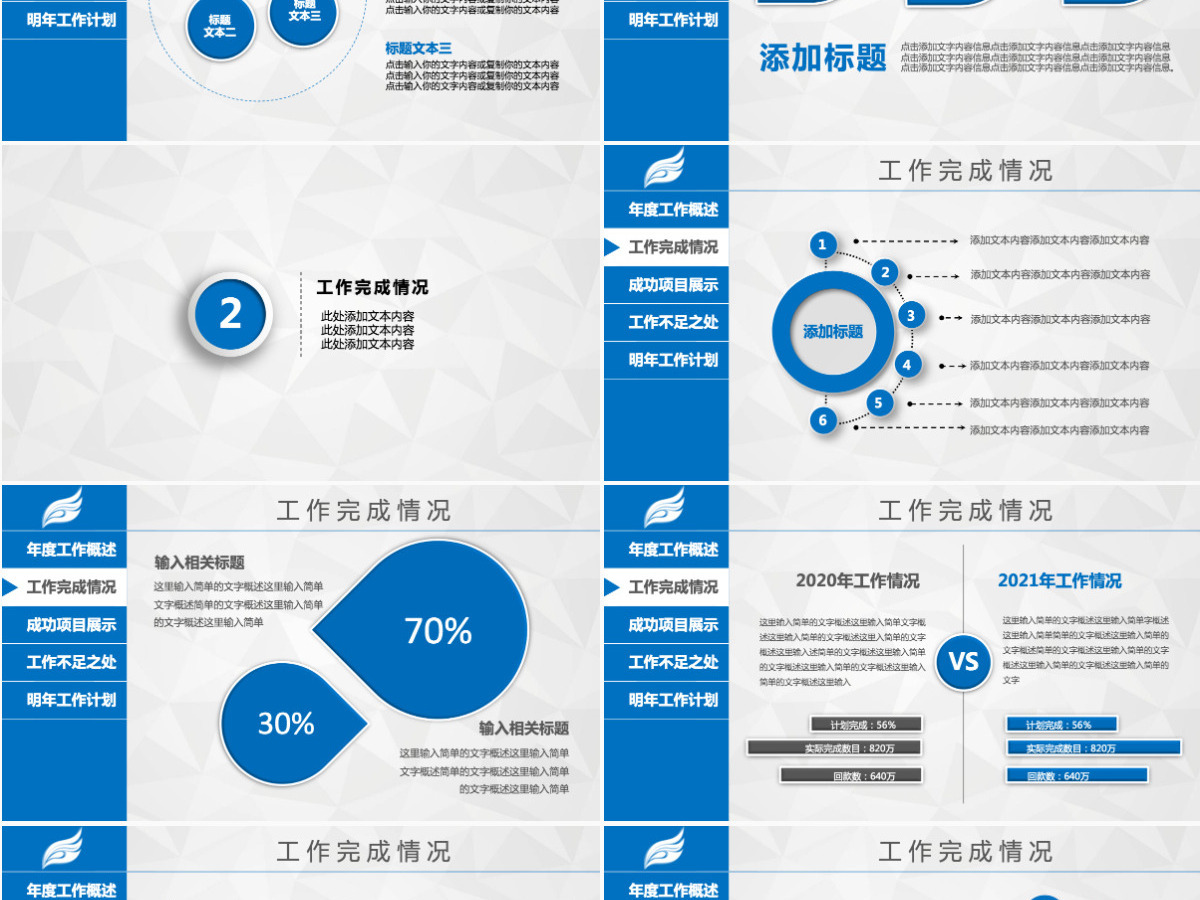 微立体年终工作总结汇报计划PPT 微立体年终工作总结汇报计划PPT