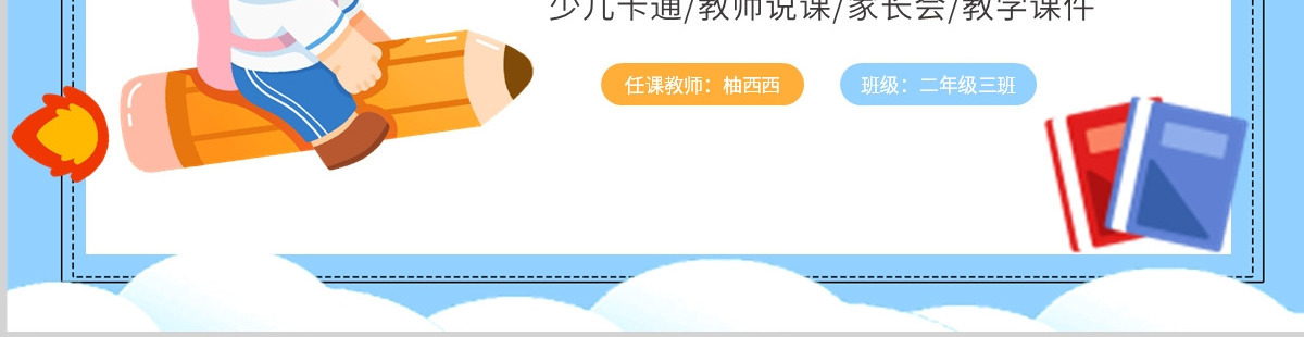 小学二年级数学下册混合运算PPT---（含配套教案）