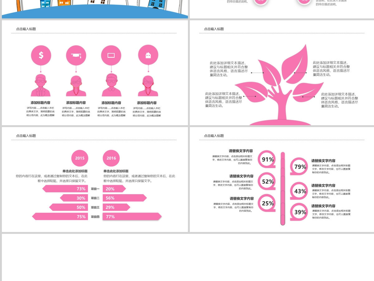 小清新教学课程设计教师说课PPT模板 小清新教学课程设计教师说课PPT模板