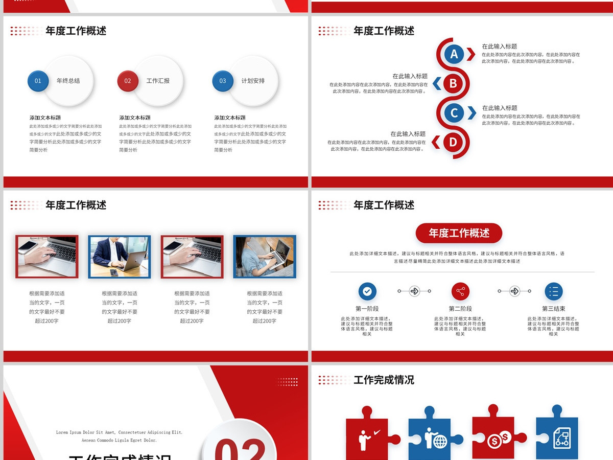  202X年终工作总结PPT白色简约工作汇报模板下载