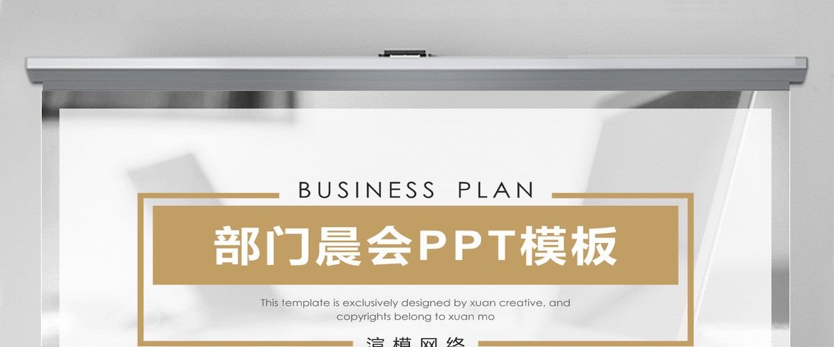 扁平化公司部门晨会PPT模板 扁平化公司部门晨会PPT模板