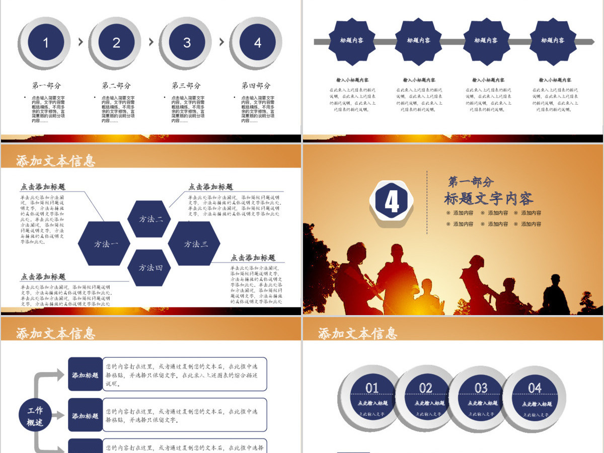 现代战争部队军事训练动态PPT模板 现代战争部队军事训练动态PPT模板