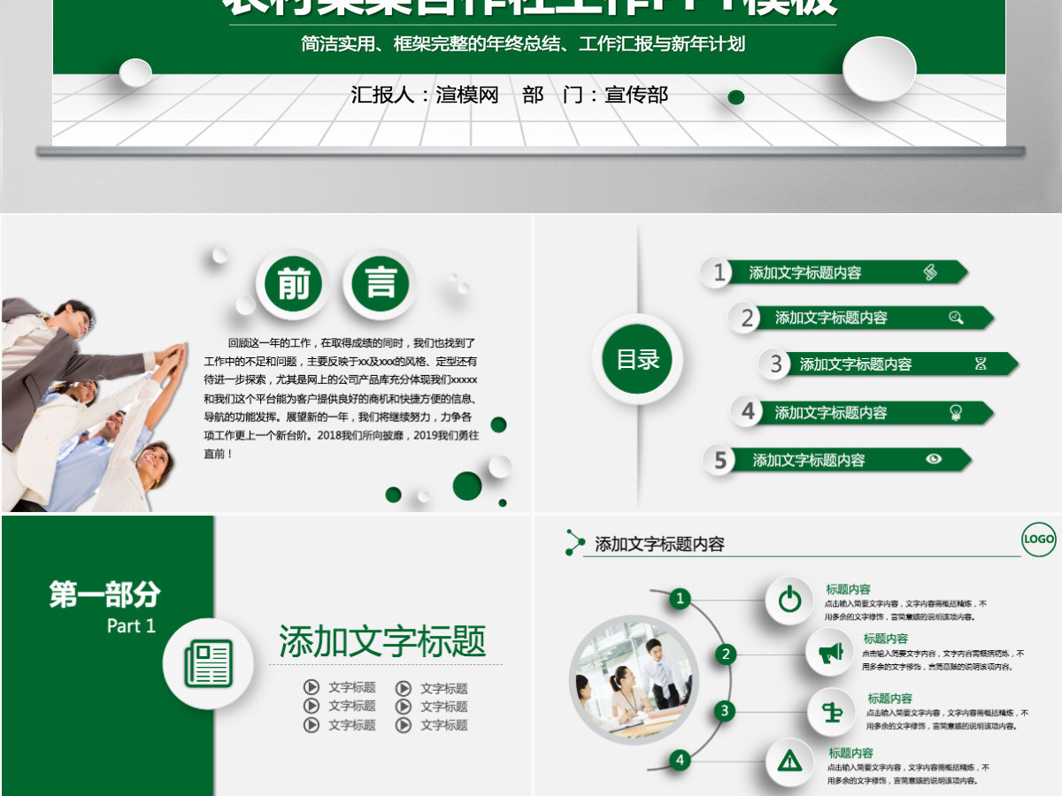 微立体时尚农村信用合作社银行工作PPT 微立体时尚农村信用合作社银行工作PPT