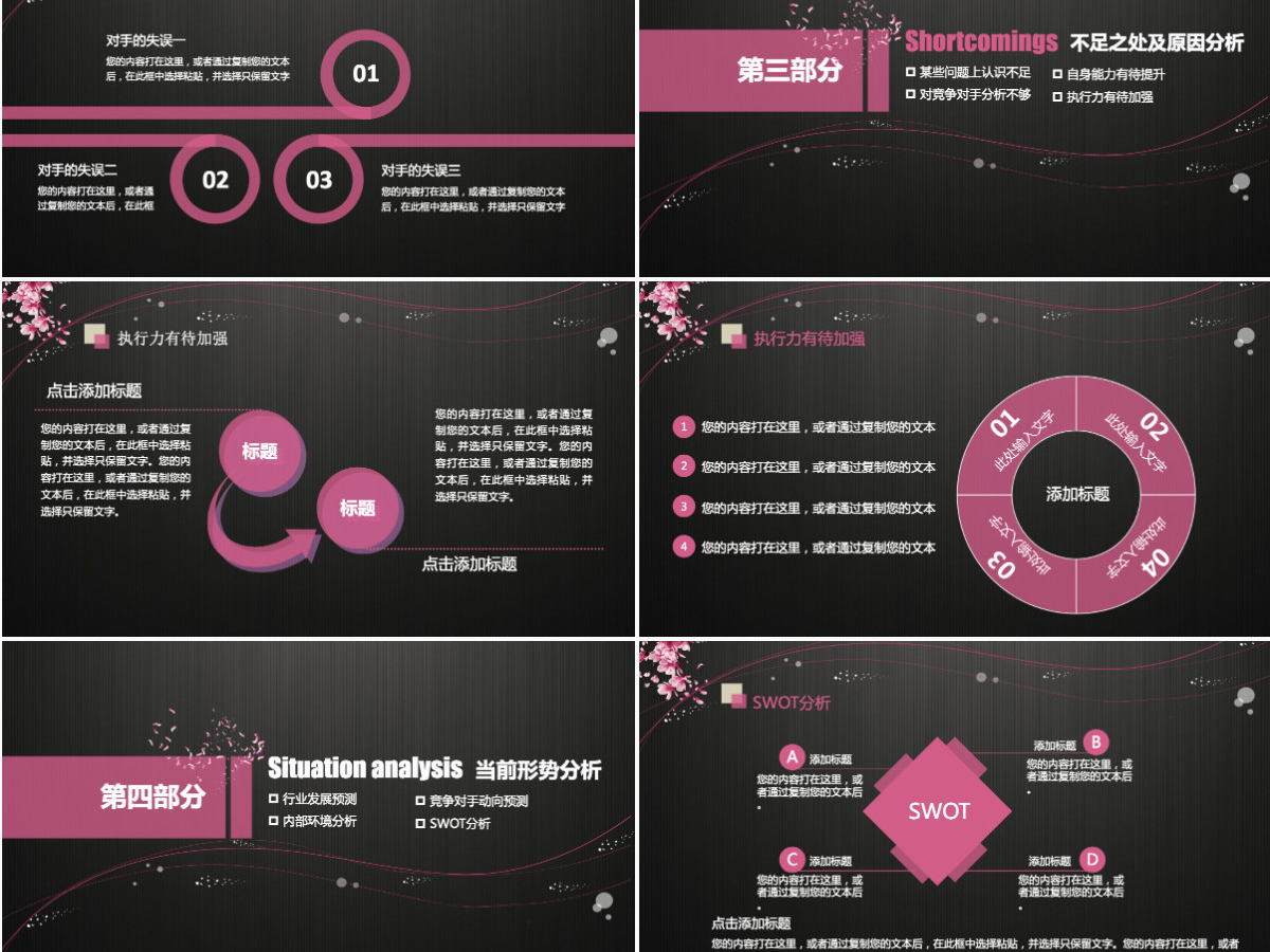 商务月度工作总结工作计划PPT模板