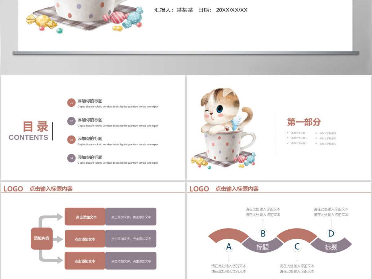 简约清新风格品牌销售总结汇报PPT模板