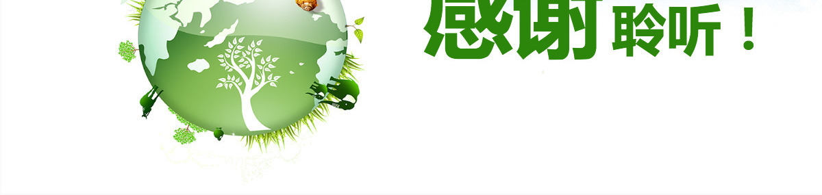 地球一小时活动宣传环保教育PPT模板