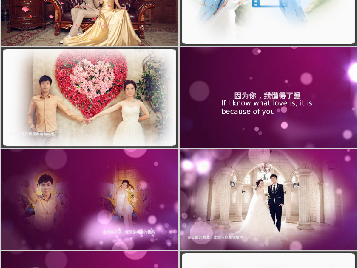 唯美婚礼电子相册PPT模板视频片头开场