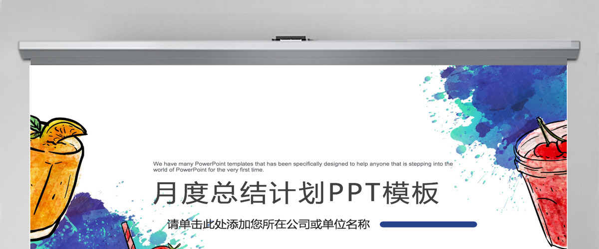 2021年水墨月度工作计划总结PPT模板
