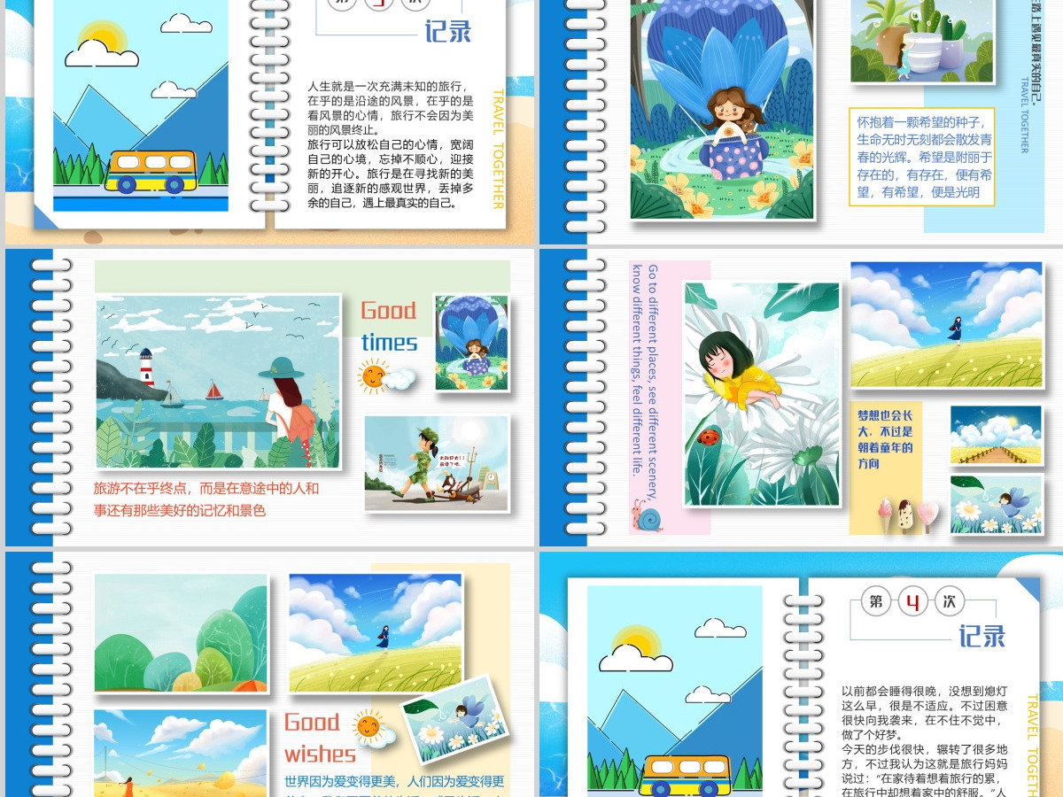 原创我的快乐旅行假期旅游记录PPT相册模板-版权可商用