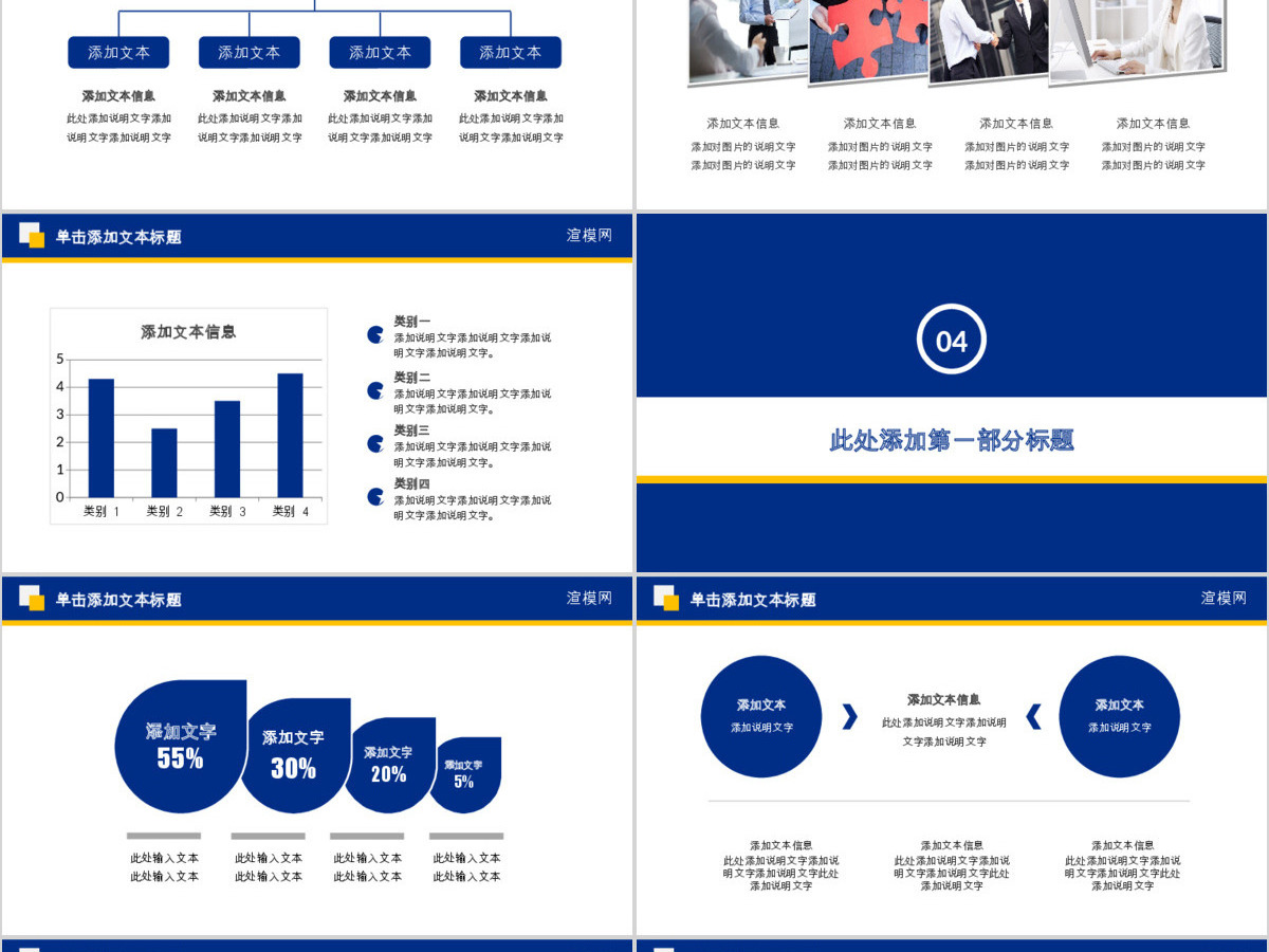 中国交通银行年中总结报告交行PPT模板 中国交通银行年中总结报告交行PPT模板
