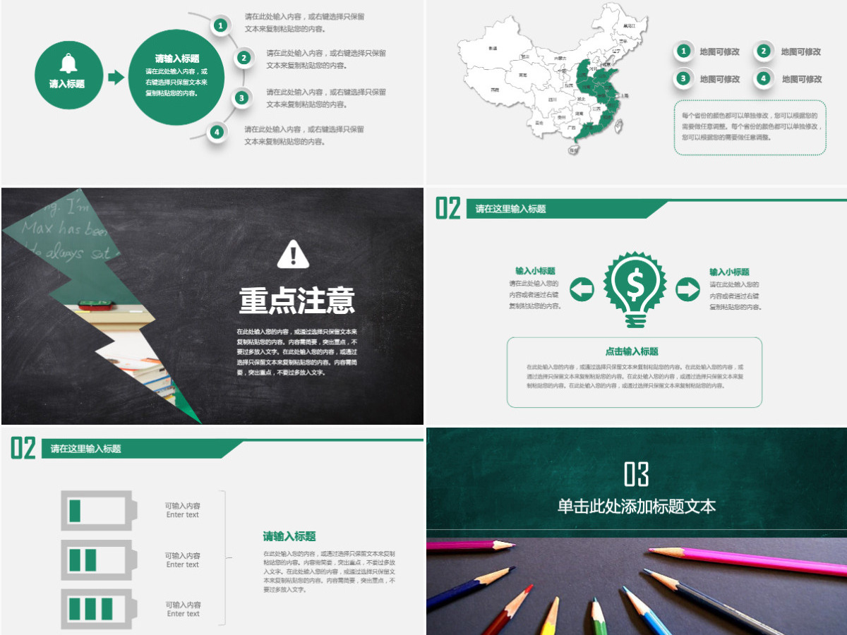 简约大气教育教学教师说课PPT模板幻灯片