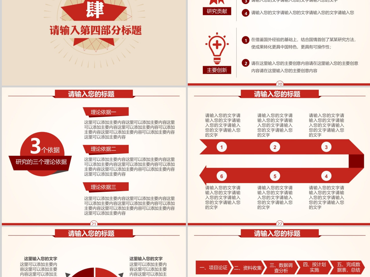 向雷锋同志学习动态PPT学习雷锋精神ppt