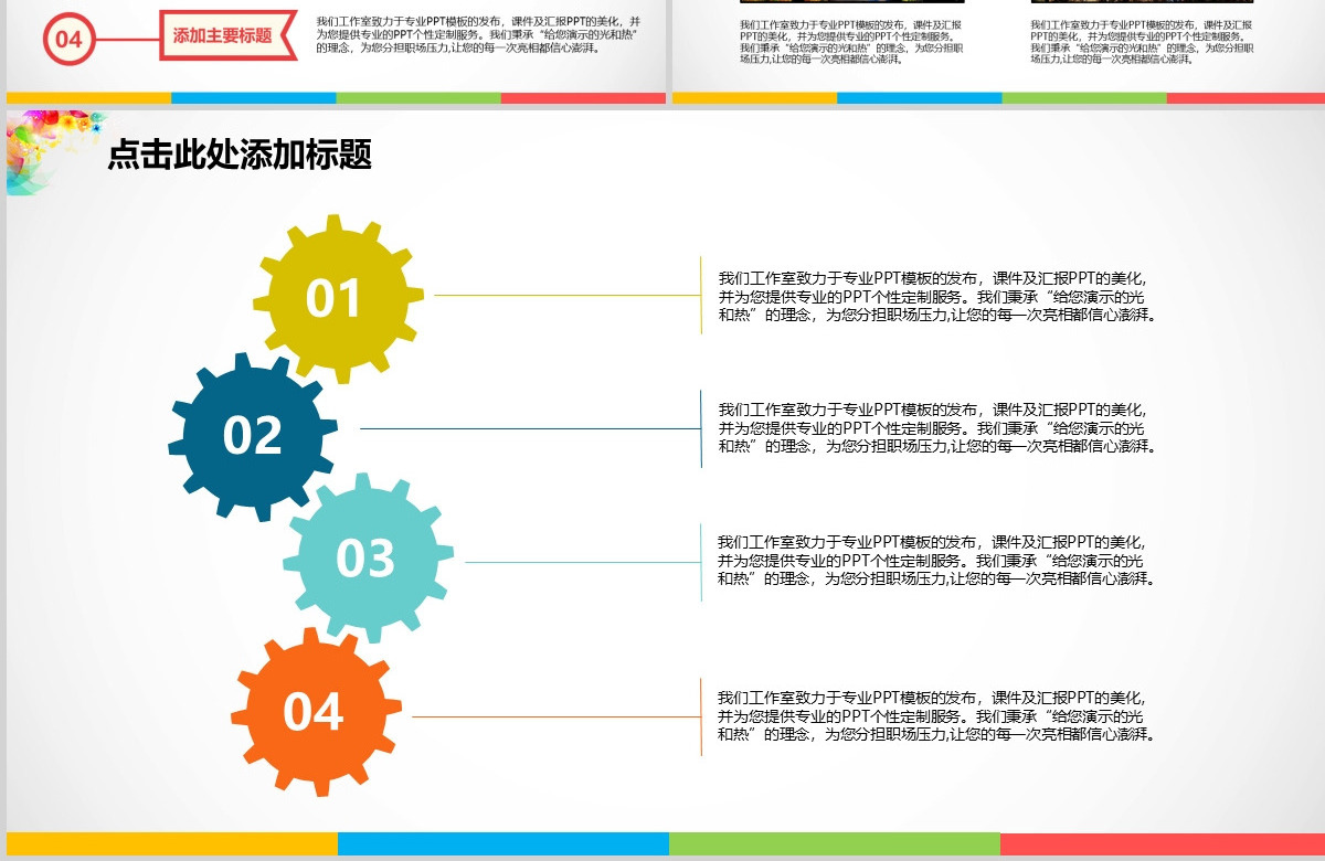 年终总结PPT