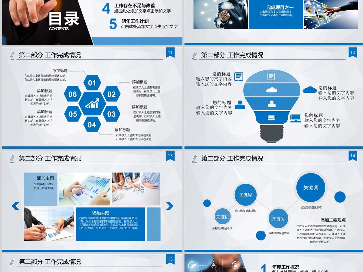 新产品推广训ppt公司介绍商业计划书 新产品推广训ppt公司介绍商业计划书
