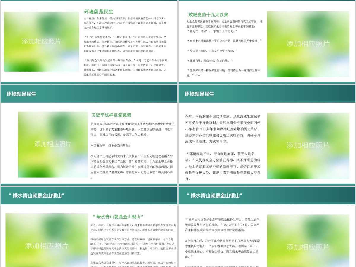 2020年全国节能宣传周和全国低碳日