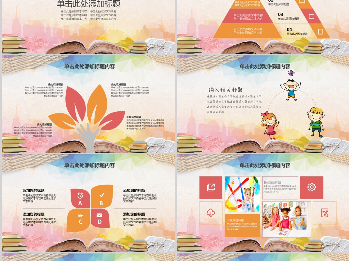 读书阅读读书笔记读书日动态PPT模版