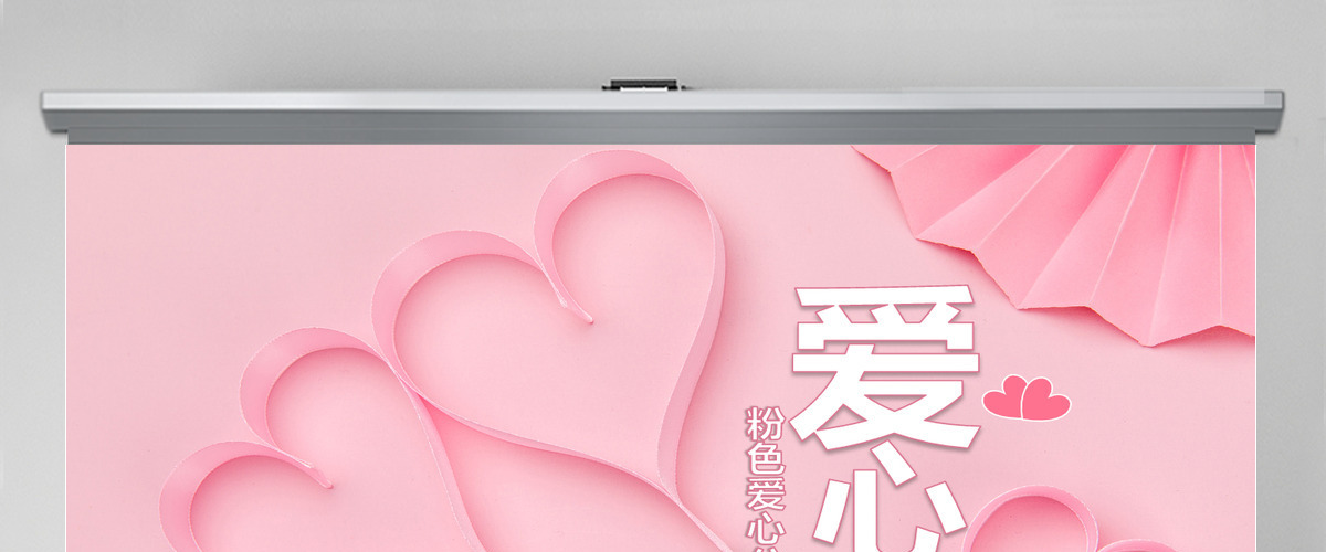 原创粉色爱心公益爱心奉献关爱儿童关爱老人PPT模板 原创粉色爱心公益爱心奉献关爱儿童关爱老人PPT模板