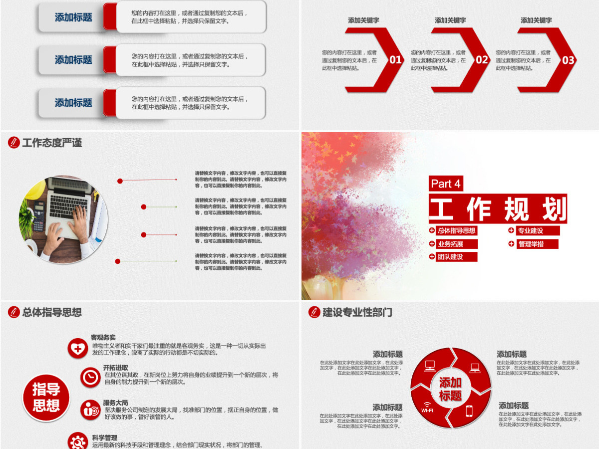 岗位竞聘报告动态PPT 岗位竞聘报告动态PPT
