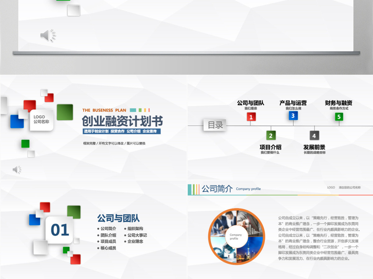 大气商业策划书创业计划项目投资