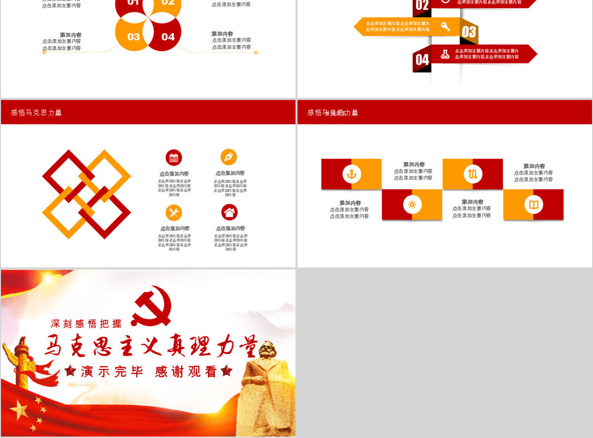 马克思诞辰200周年PPT