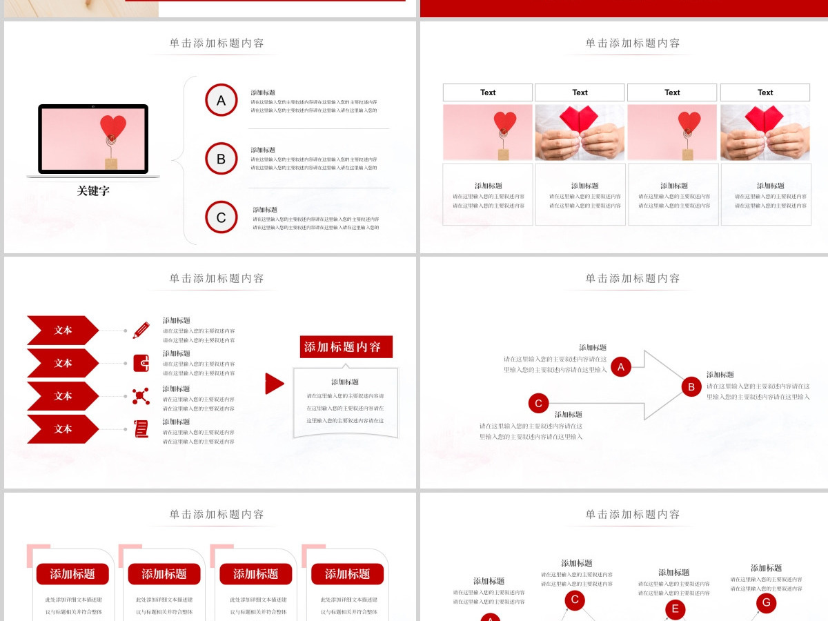 原创温馨爱心公益爱心奉献关爱儿童关爱老人PPT模板-版权可商用 原创温馨爱心公益爱心奉献关爱儿童关爱老人PPT模板-版权可商用