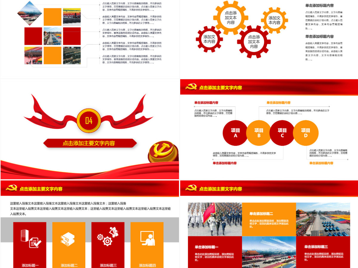 欢度国庆建国68周年国庆动态ppt 欢度国庆建国68周年国庆动态ppt