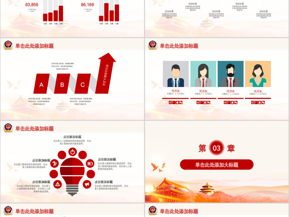 公安机关单位创意年度工作总结汇报PPT 公安机关单位创意年度工作总结汇报PPT