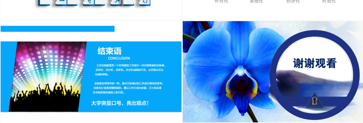 新员工学员入职销售培训PPT模板幻灯片