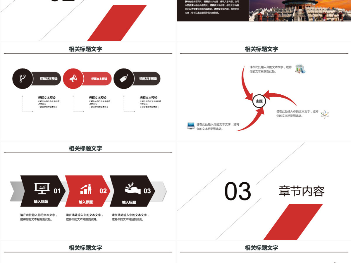 北京故宫旅游电子相册ppt 北京故宫旅游电子相册ppt