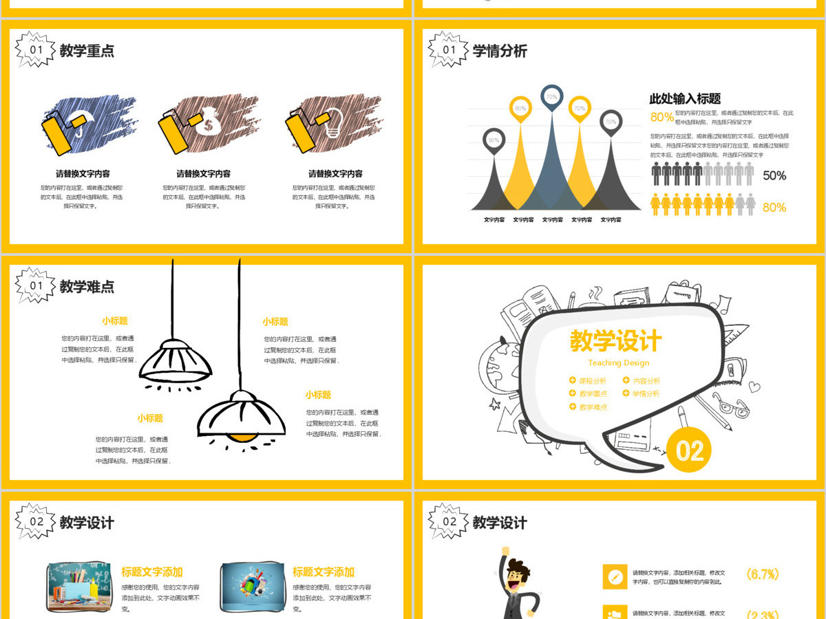 黄色可爱小火箭幼儿园小学教学课件模板ppt 黄色可爱小火箭幼儿园小学教学课件模板ppt